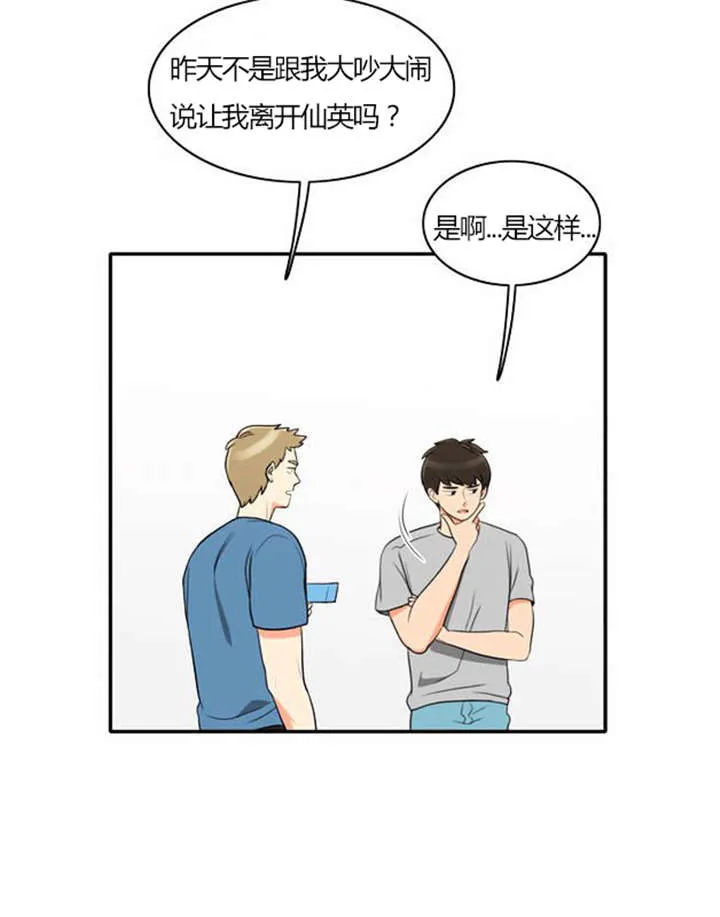 穿越完整版漫画漫画,第29章：成功实施16图