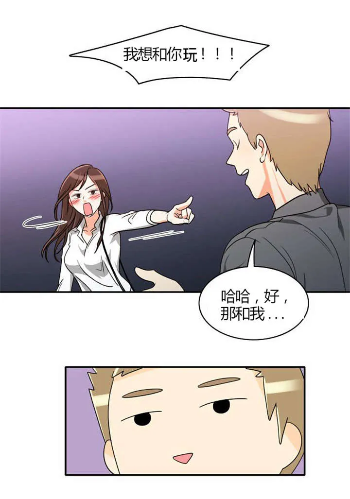 穿越同人漫漫画,第20章：放纵一下22图