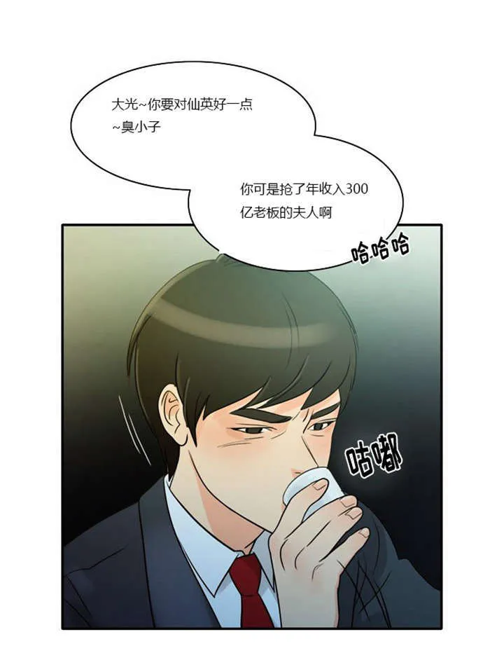 穿越漫画大全漫画台漫画,第1章：失败的婚姻54图