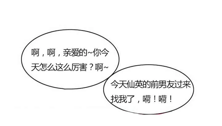 同步穿越漫画漫画,第28章：制定计划15图