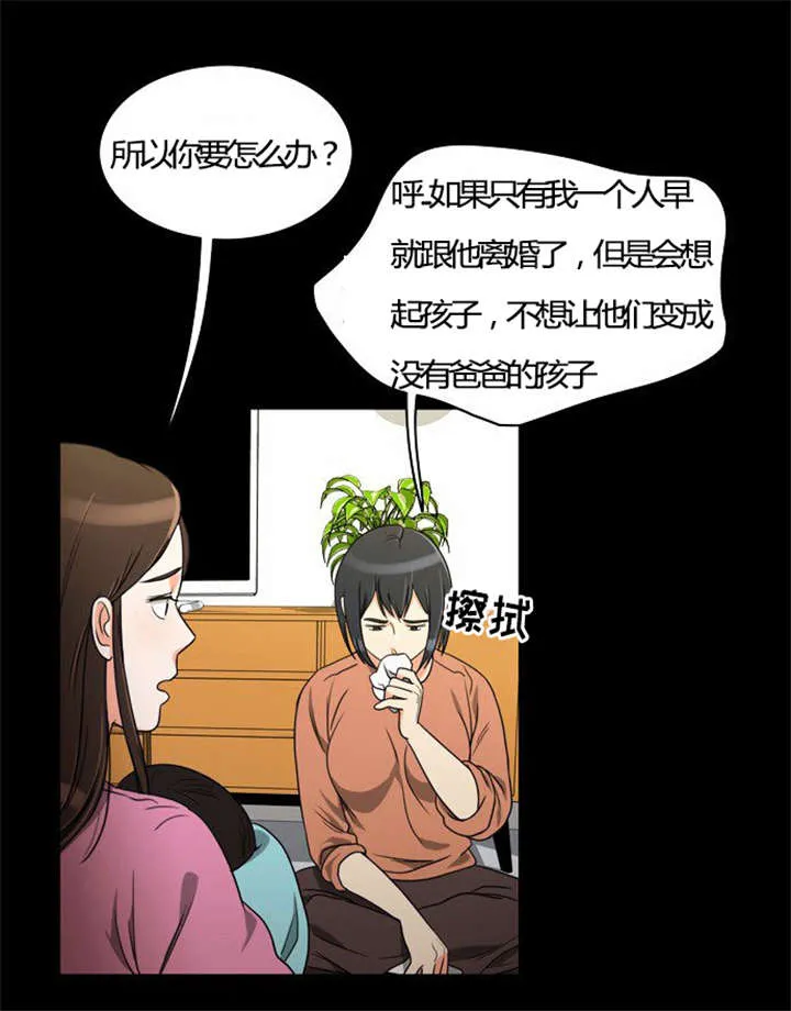 同步穿越漫画漫画,第22章：发现出轨6图