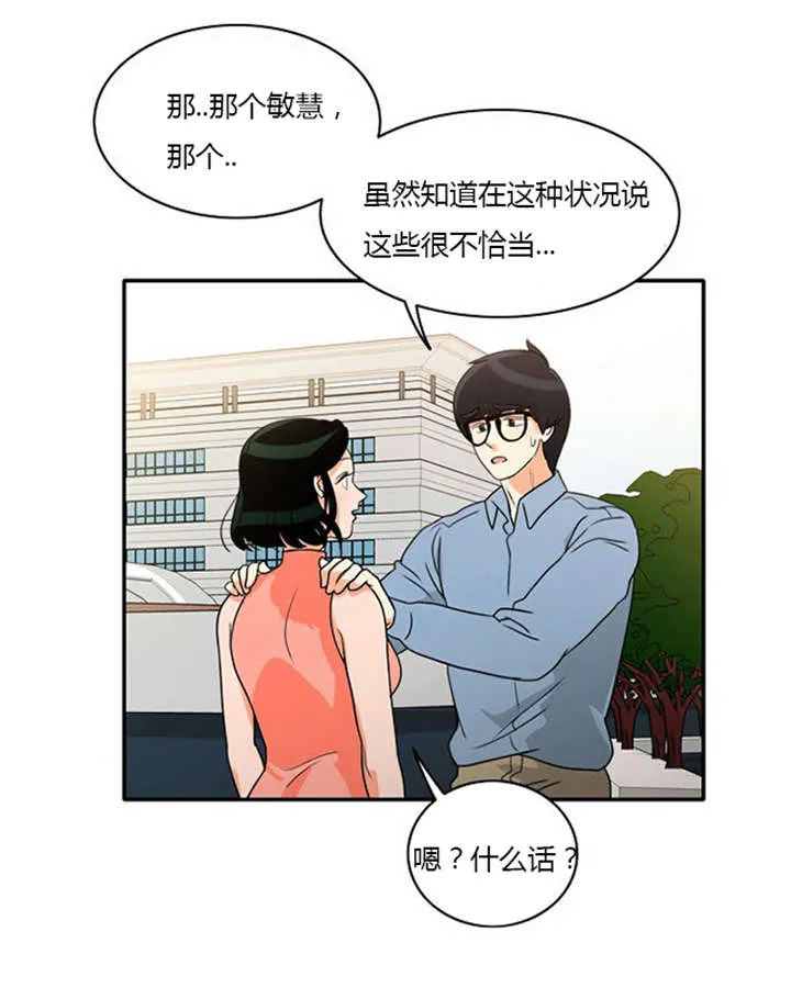 新出穿越漫画漫画,第18章：上钩15图
