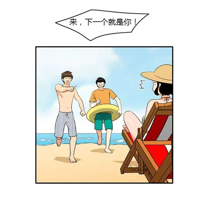 同步穿越漫画漫画,第31章：海边度假20图