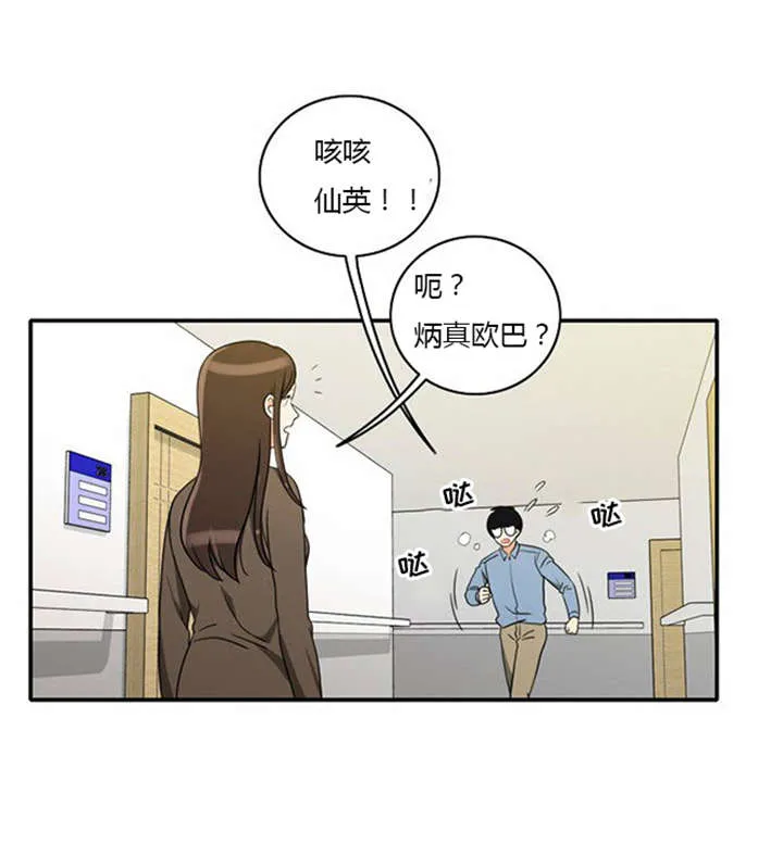 新出穿越漫画漫画,第15章：死里逃生23图