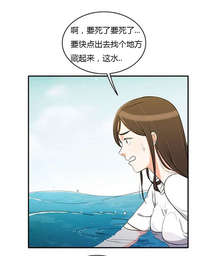 同步穿越漫画漫画,第32章：怕水27图