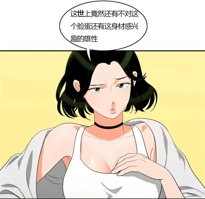 同步穿越漫画漫画,第28章：制定计划24图