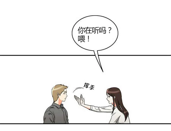 穿越漫画大全漫画台漫画,第19章：感情纠结25图