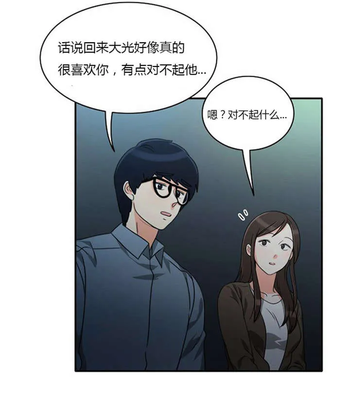 同步 漫画漫画,第16章：发现秘密3图
