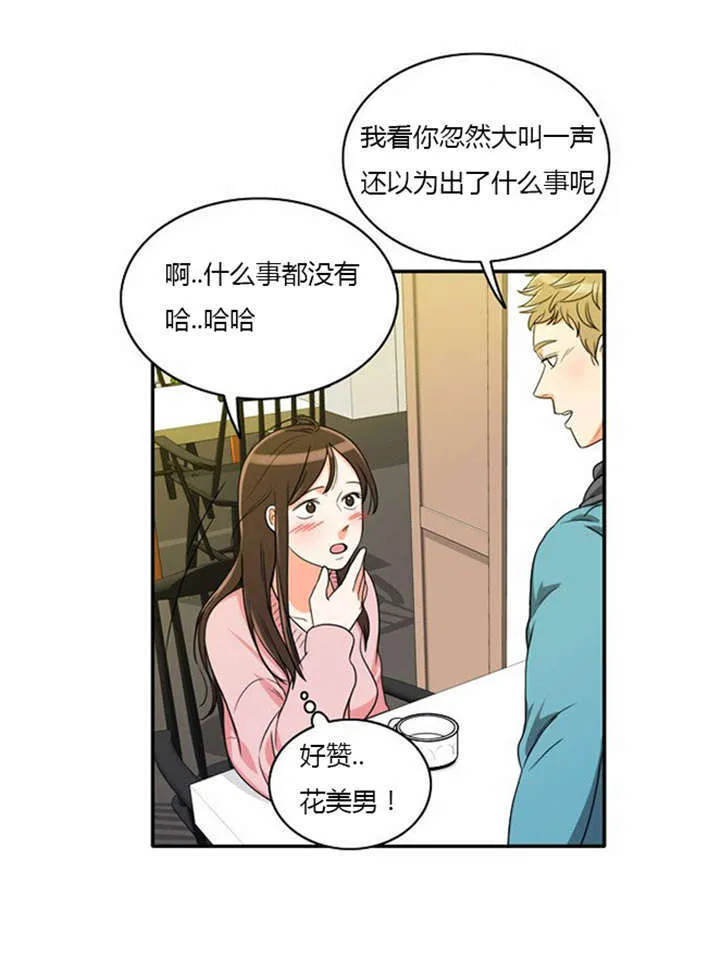 穿越兽世漫画漫画,第10章：不去干扰25图