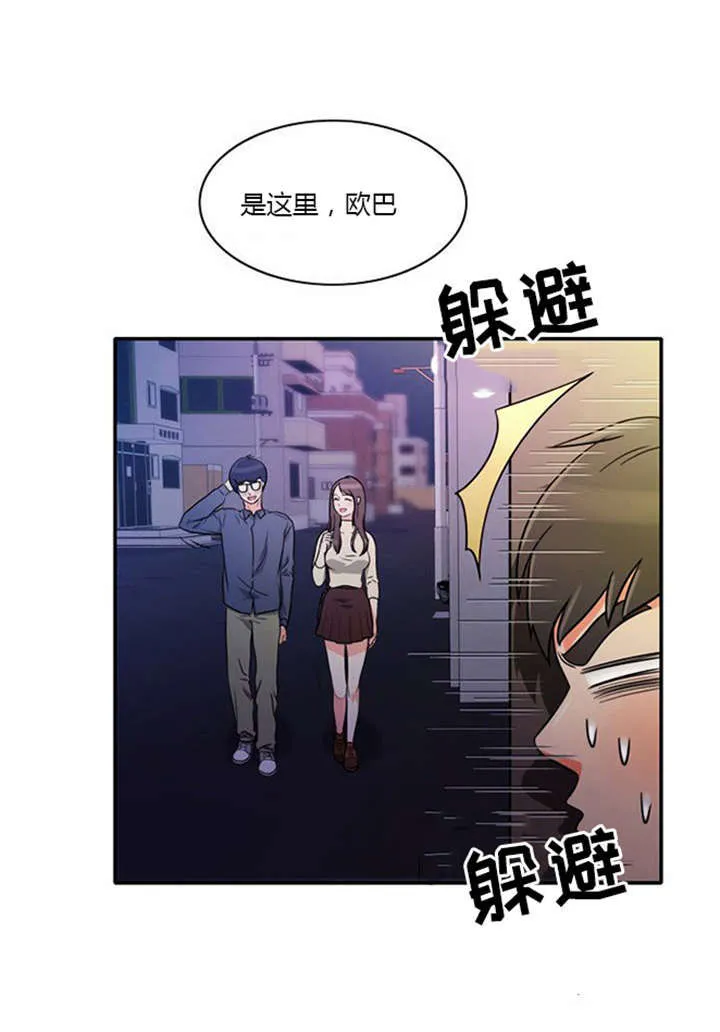 同步穿越漫画漫画,第8章：巧遇27图