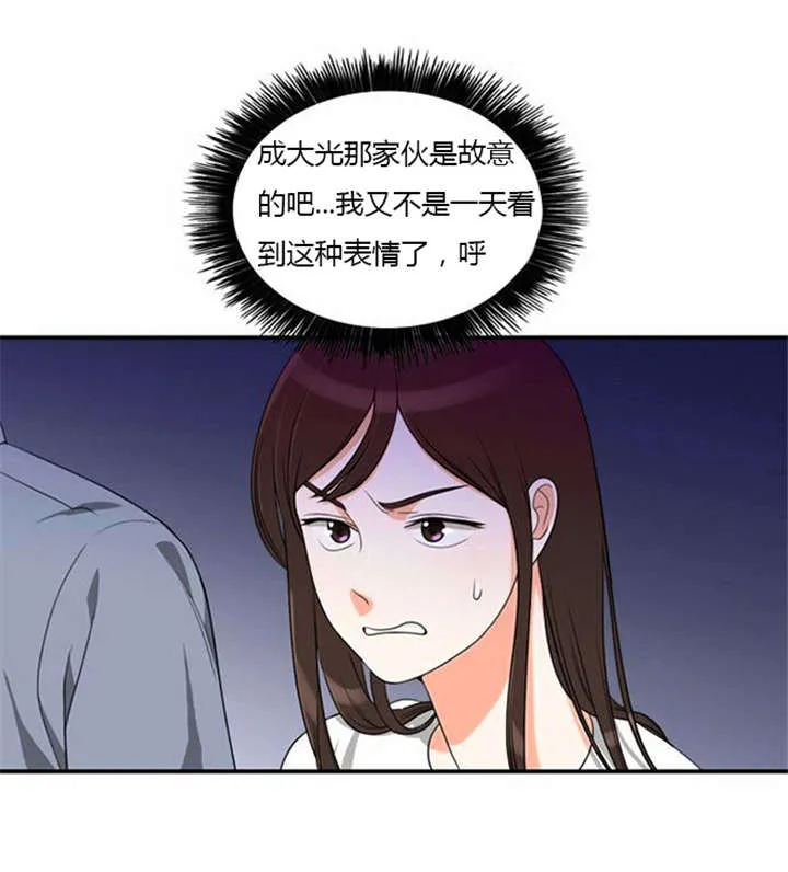 同步穿越漫画漫画,第32章：怕水3图
