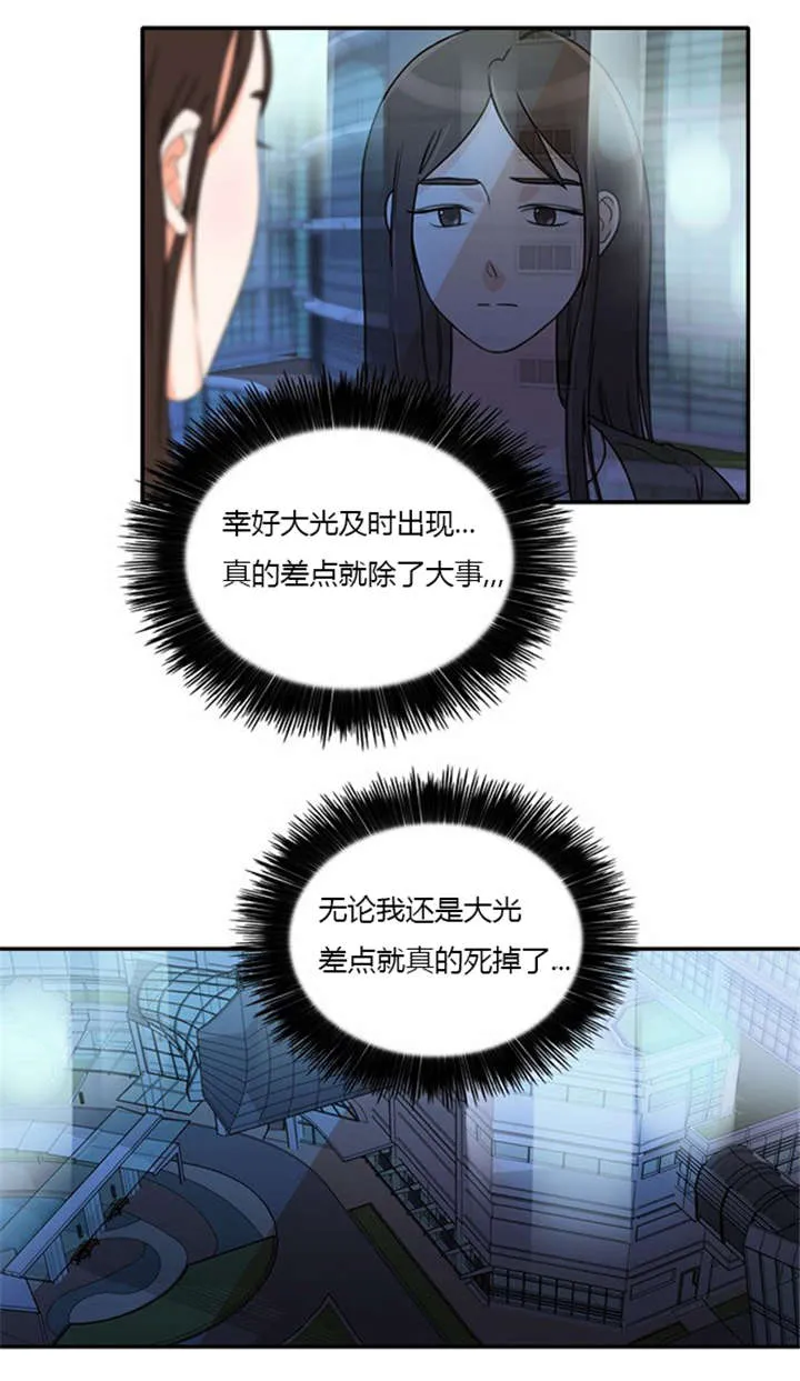 新出穿越漫画漫画,第15章：死里逃生18图