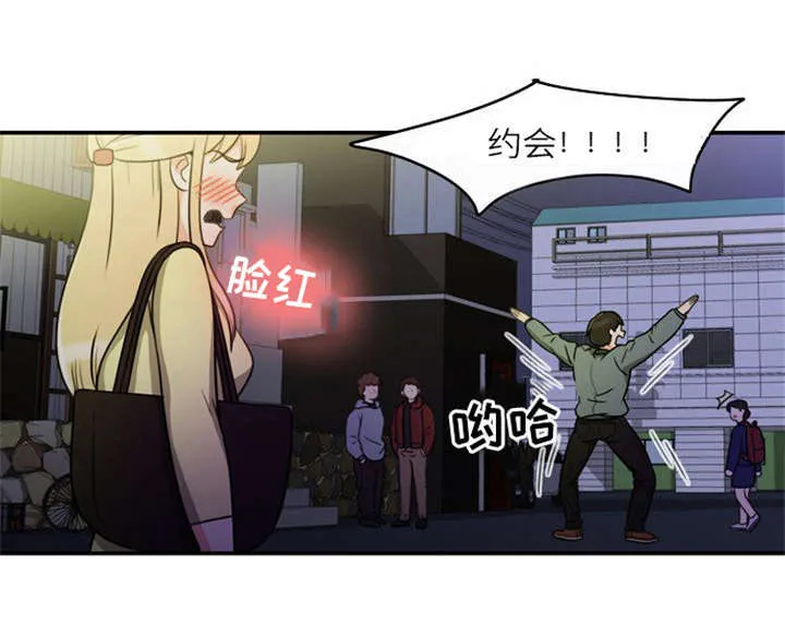 同步穿越漫画漫画,第5章：大出洋相4图