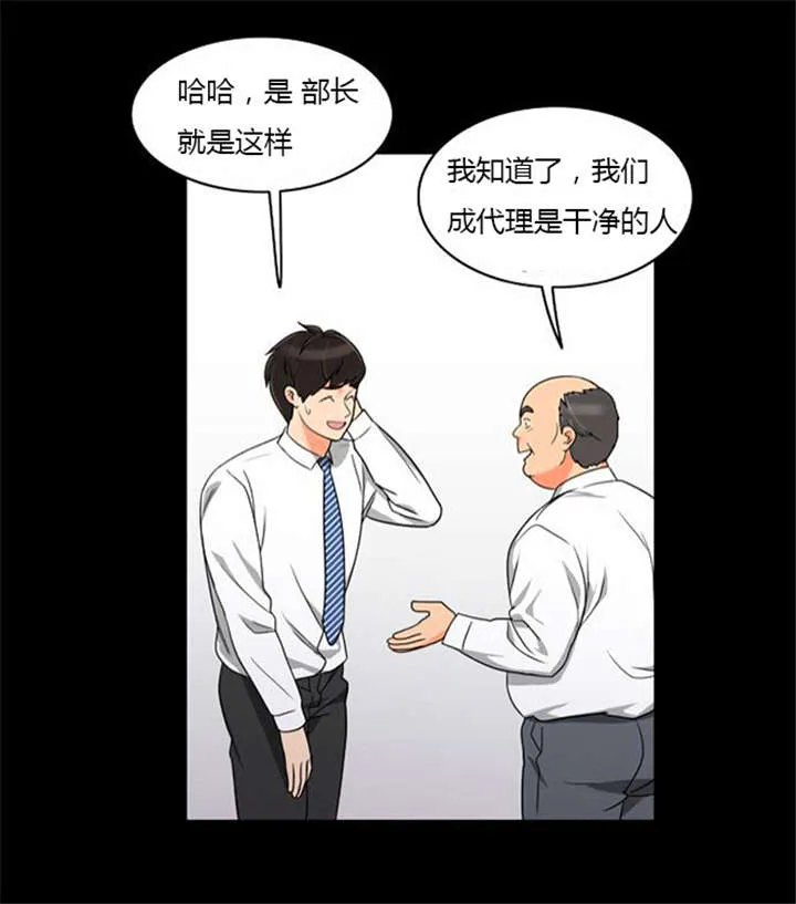 穿越兽世漫画漫画,第35章：辛苦的工作30图