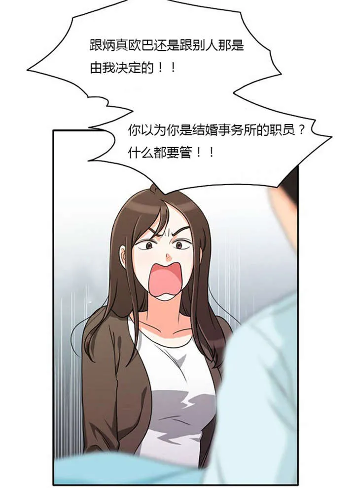 同步 漫画漫画,第16章：发现秘密16图