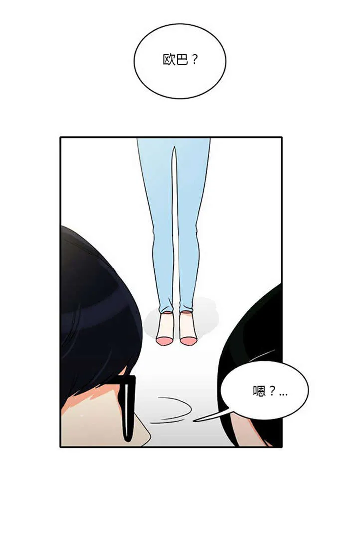 新出穿越漫画漫画,第18章：上钩23图