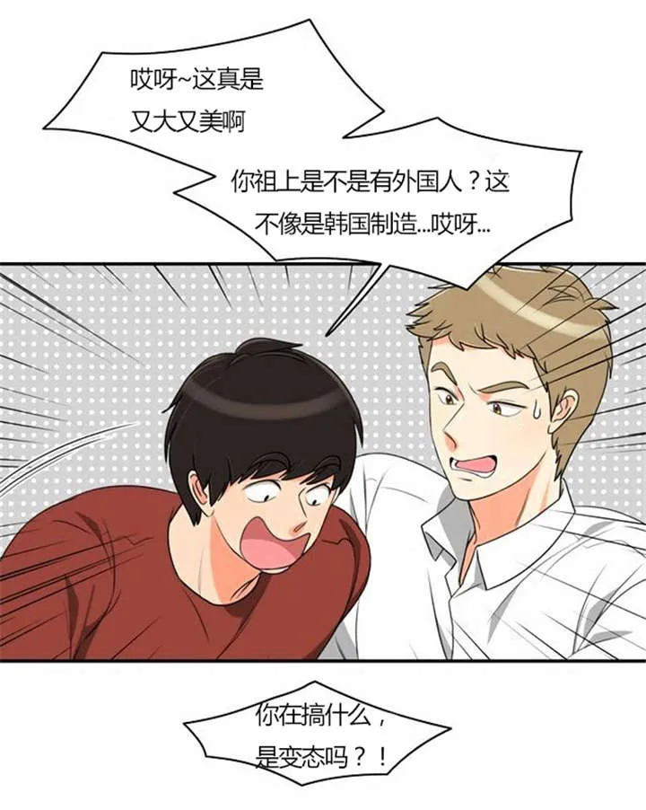 穿越同人漫漫画,第27章：警告23图