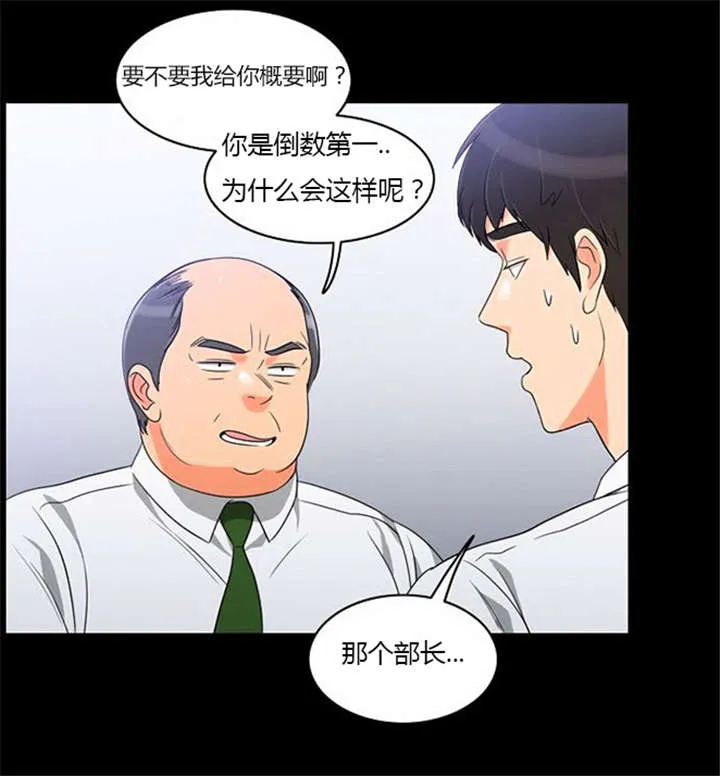 穿越兽世漫画漫画,第35章：辛苦的工作28图