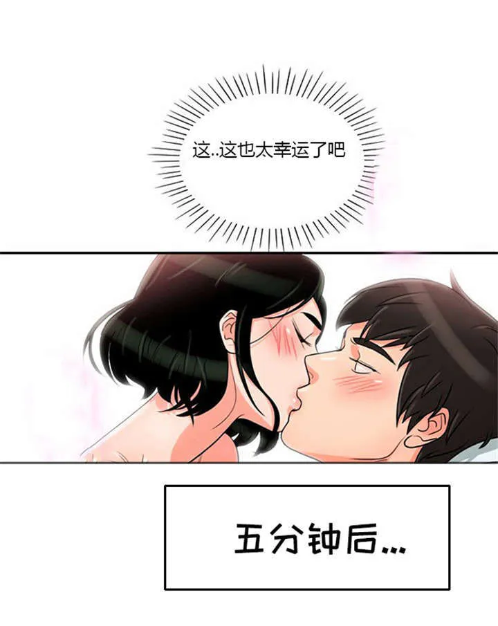 同步穿越漫画漫画,第7章：悲惨的人生1图
