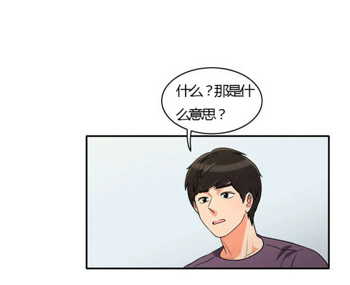 同步 漫画漫画,第25章：背后的目的17图