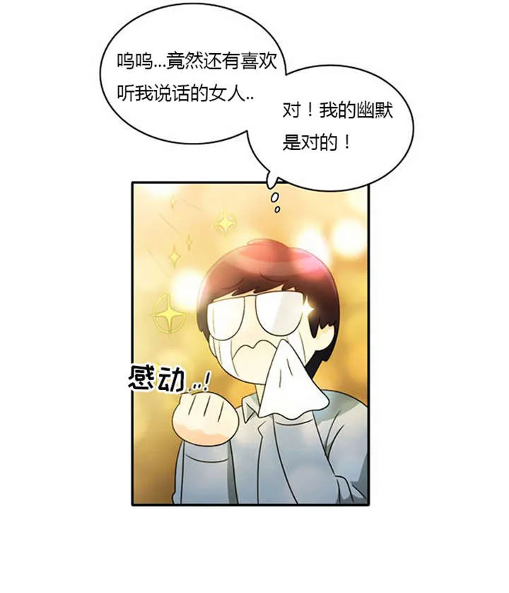 同步更新的免费漫画漫画,第17章：勾引学霸4图