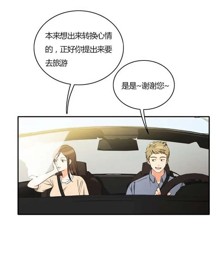 穿越完整版漫画漫画,第29章：成功实施31图