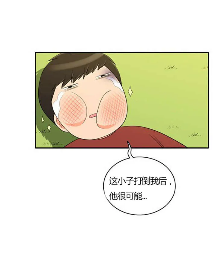 同步穿越漫画漫画,第28章：制定计划14图