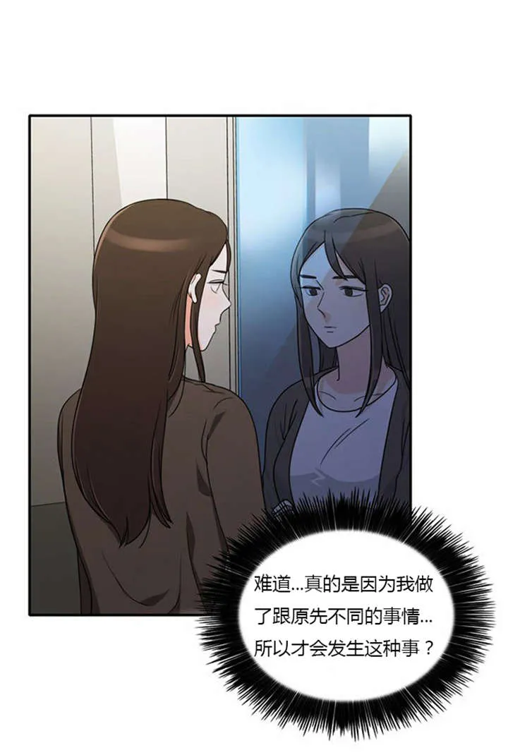 新出穿越漫画漫画,第15章：死里逃生17图