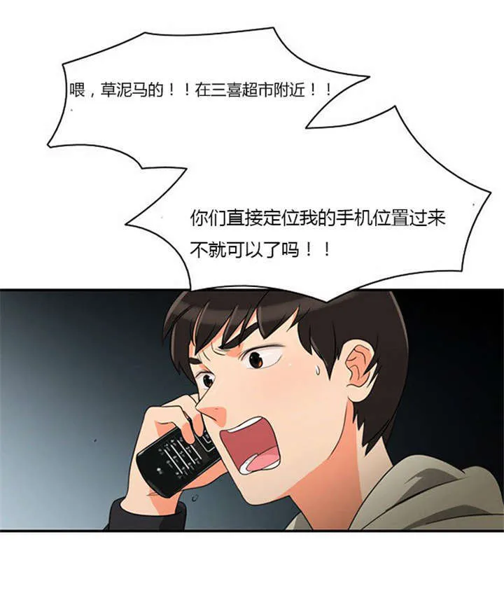同步更新的免费漫画漫画,第14章：千钧一发3图