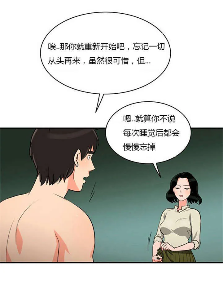 同步穿越漫画漫画,第8章：巧遇14图