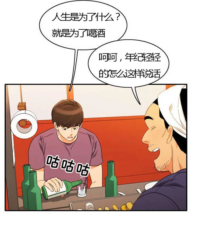 同步穿越漫画漫画,第26章：花心的男人22图