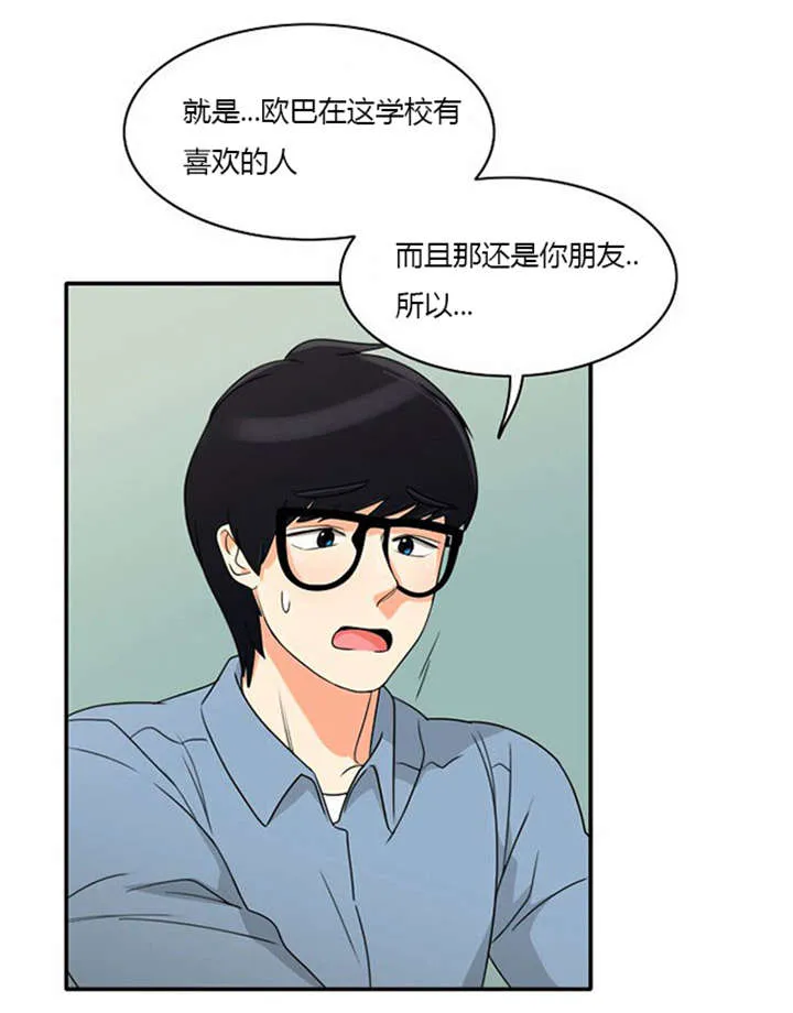 新出穿越漫画漫画,第18章：上钩16图