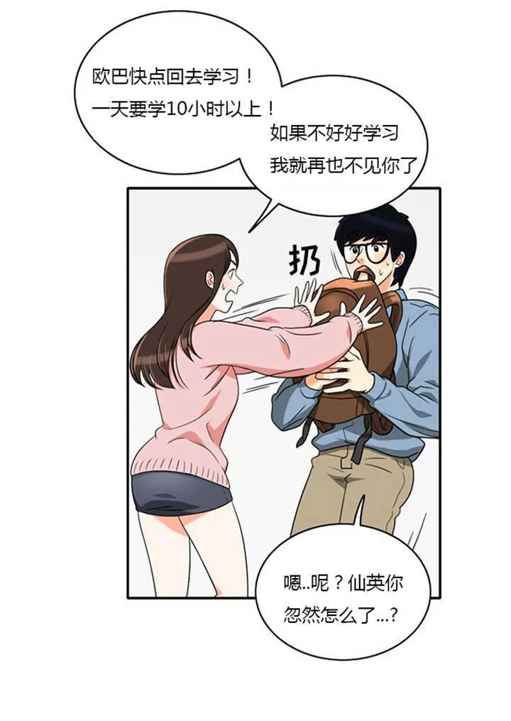 穿越兽世漫画漫画,第10章：不去干扰15图