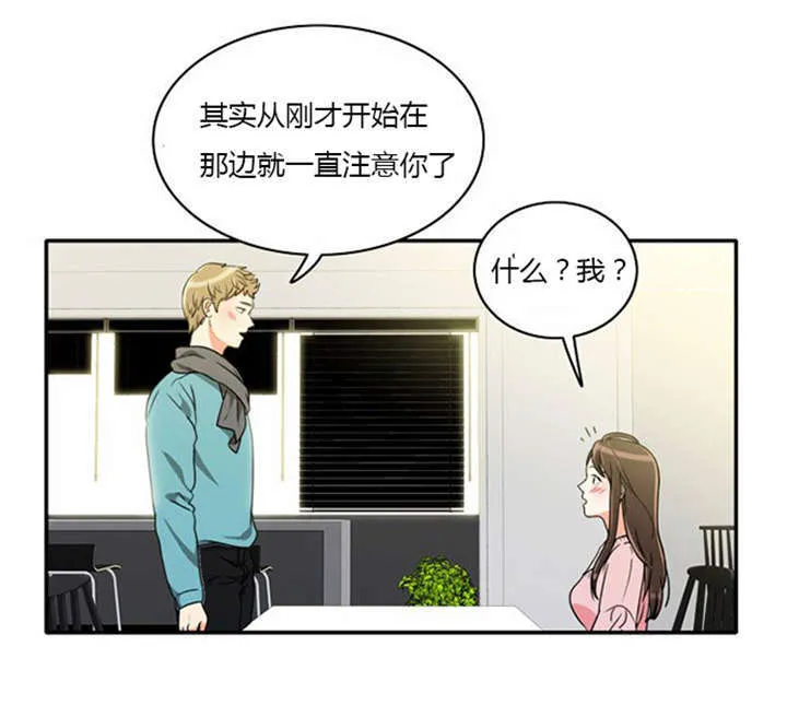 穿越兽世漫画漫画,第10章：不去干扰26图