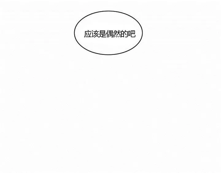 动态漫画穿越全集漫画,第30章：奇怪的相遇11图