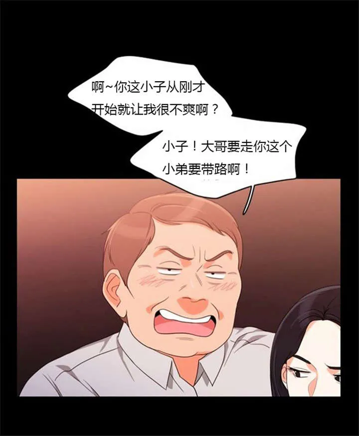同步穿越漫画漫画,第36章：丑恶的应酬15图
