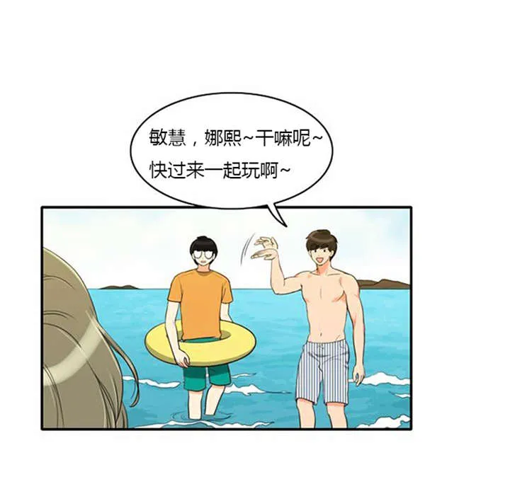 同步穿越漫画漫画,第31章：海边度假7图