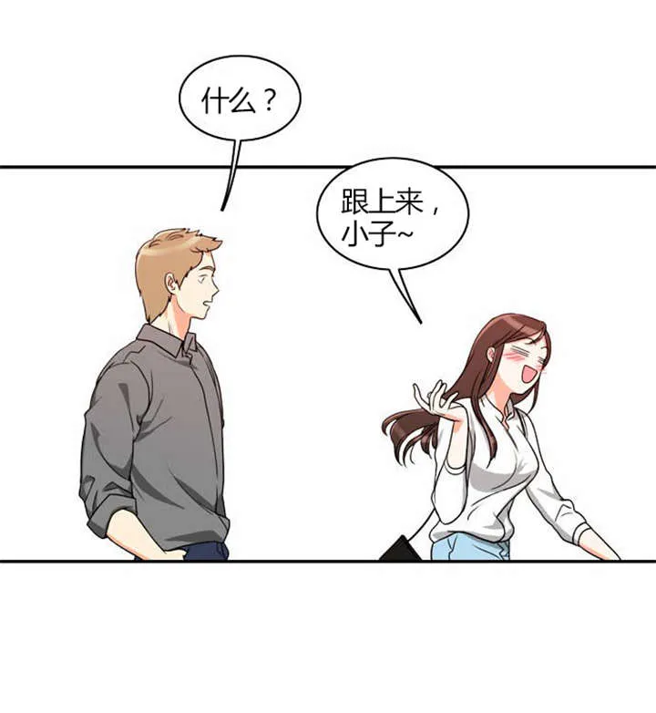 穿越同人漫漫画,第20章：放纵一下23图