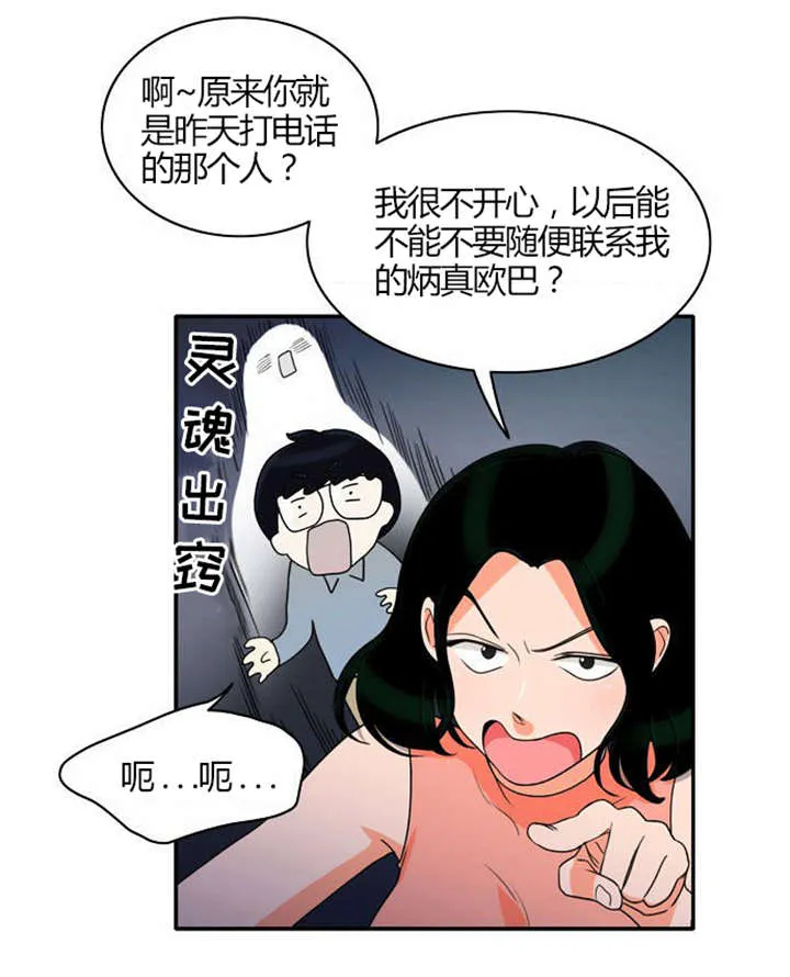 穿越漫画大全漫画台漫画,第19章：感情纠结5图