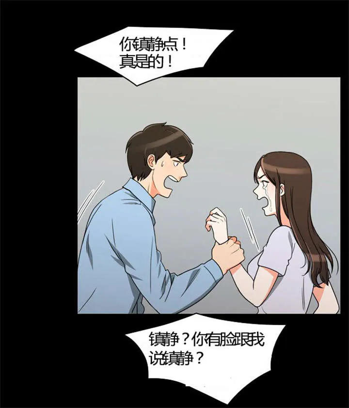 同步穿越漫画漫画,第22章：发现出轨11图