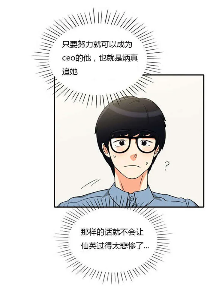 同步穿越漫画漫画,第11章：心怀愧疚13图