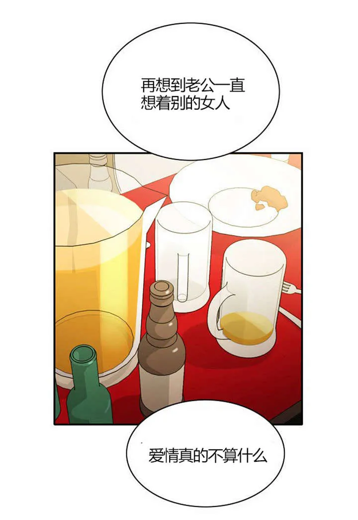 穿越漫画大全漫画台漫画,第19章：感情纠结23图