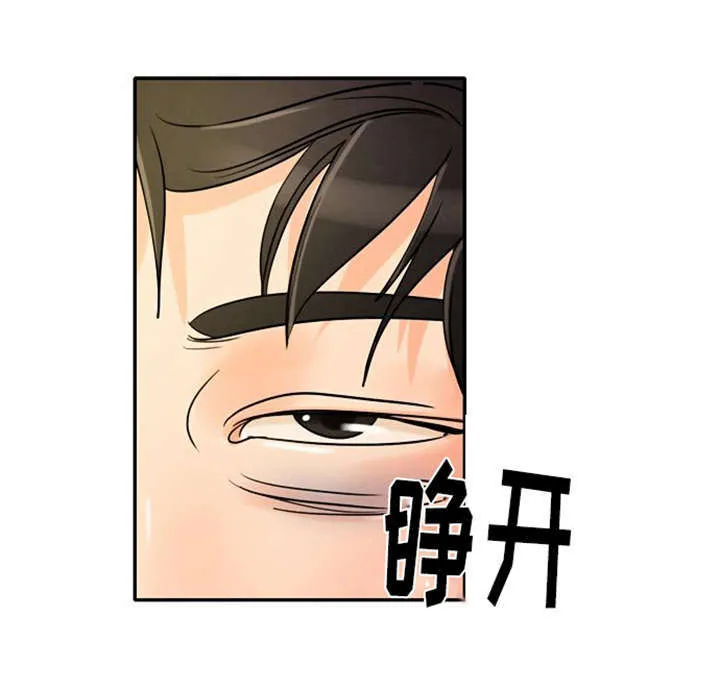 穿越兽世漫画漫画,第2章：这是梦吗16图