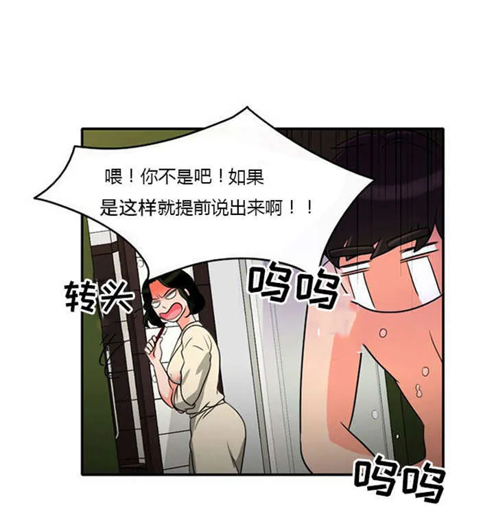 同步穿越漫画漫画,第7章：悲惨的人生4图
