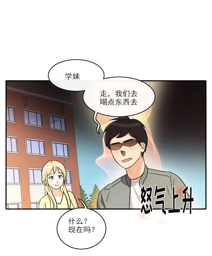 穿越漫画大全漫画台漫画,第4章：回到过去？33图
