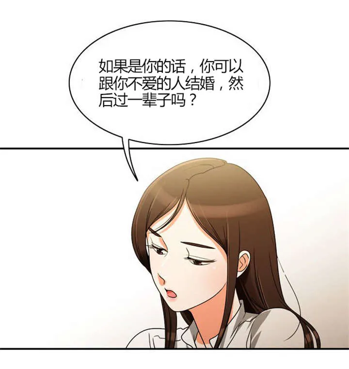 穿越漫画大全漫画台漫画,第19章：感情纠结18图