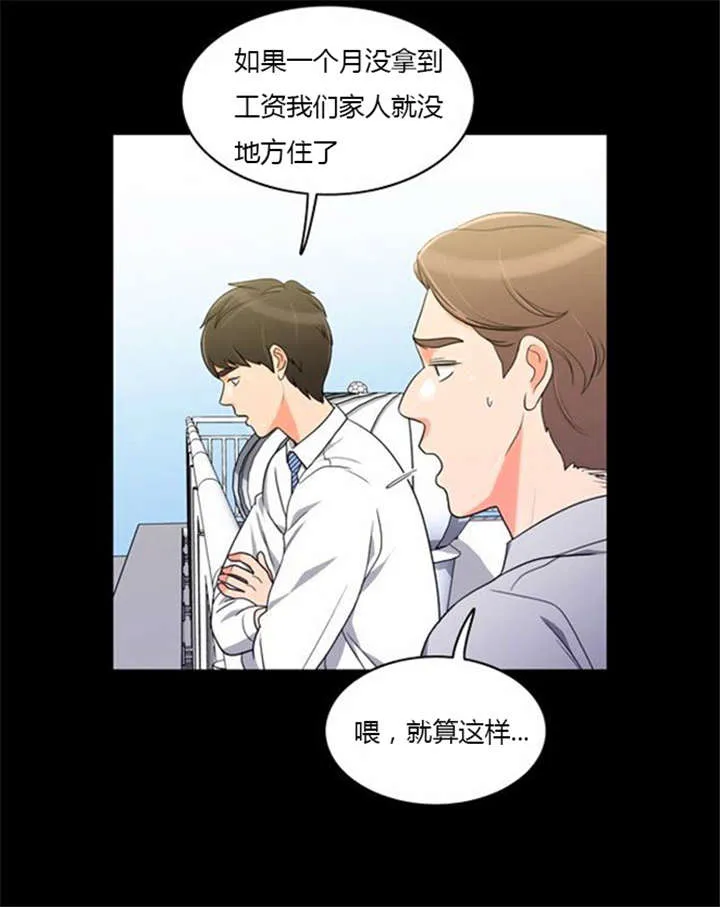 穿越兽世漫画漫画,第35章：辛苦的工作37图