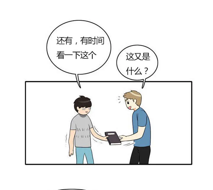 穿越完整版漫画漫画,第29章：成功实施22图