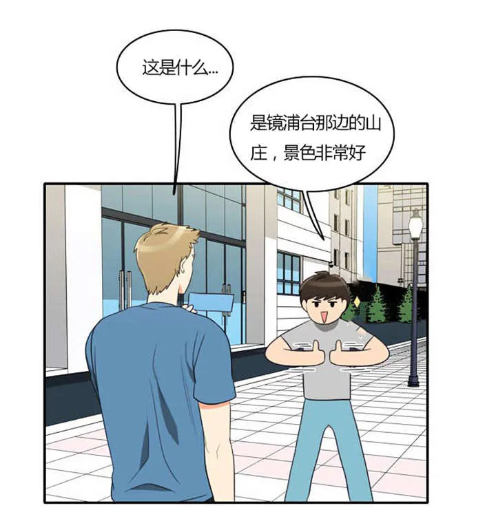 穿越完整版漫画漫画,第29章：成功实施14图