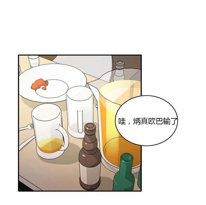同步更新的免费漫画漫画,第17章：勾引学霸23图